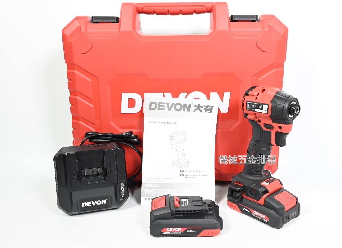 DEVON {大有} 5768-LI-20 20V超短無刷衝擊起子機,電動工具