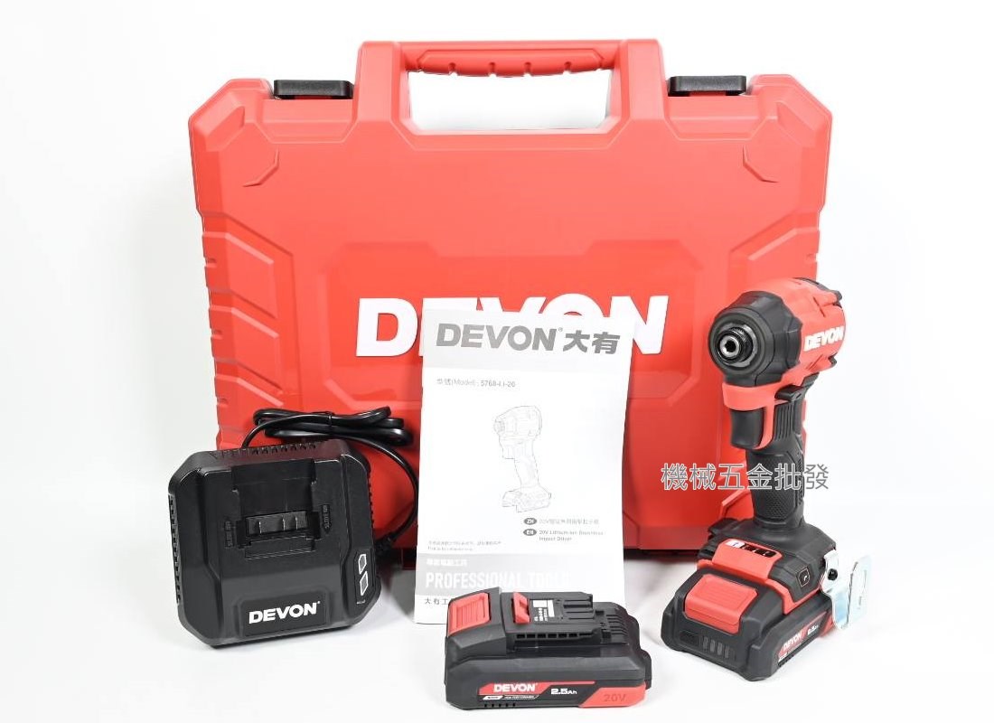 DEVON {大有} 5768-LI-20 20V超短無刷衝擊起子機,電動工具