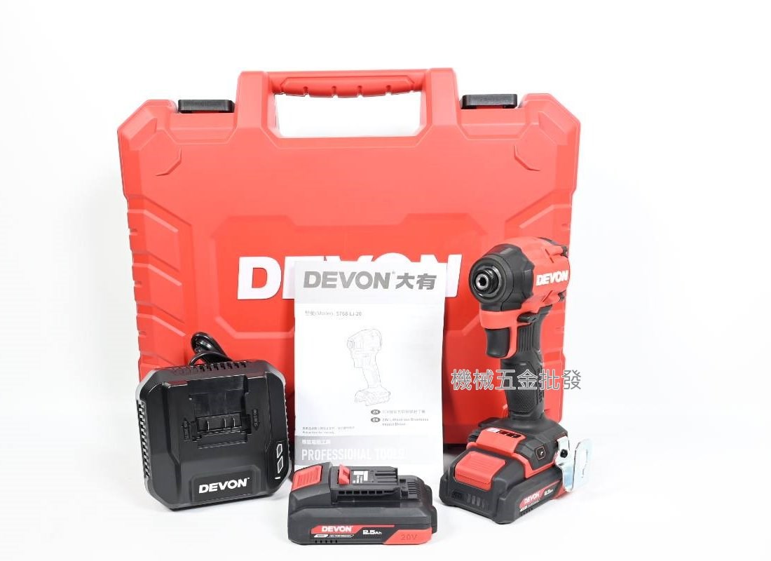 DEVON {大有} 5768-LI-20 20V超短無刷衝擊起子機,電動工具