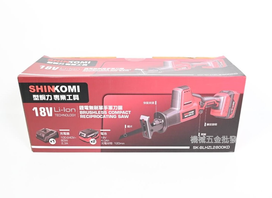 SHIN KOM {型鋼力} SK-BLHZL2800KD 18V鋰電無碳刷單手軍刀鋸,電動工具