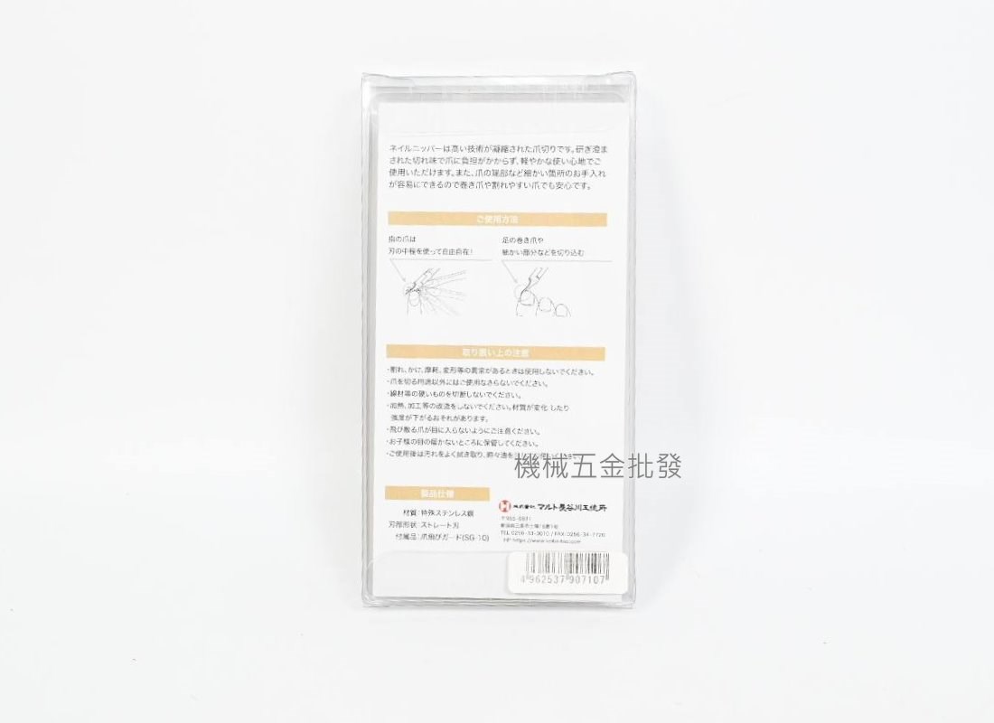  MARUTO {長谷川} NP-1020G 金色 鷹嘴式 不鏽鋼 指甲剪 指甲鉗 日本製 ,手工具