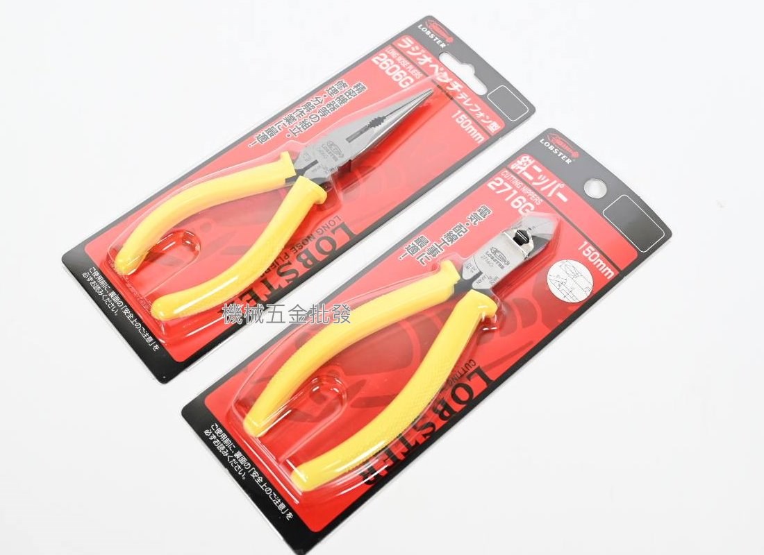  LOBSTER {蝦牌} 2606G 尖嘴鉗 / 2716G 斜口鉗 6吋 150mm 日本製,手工具