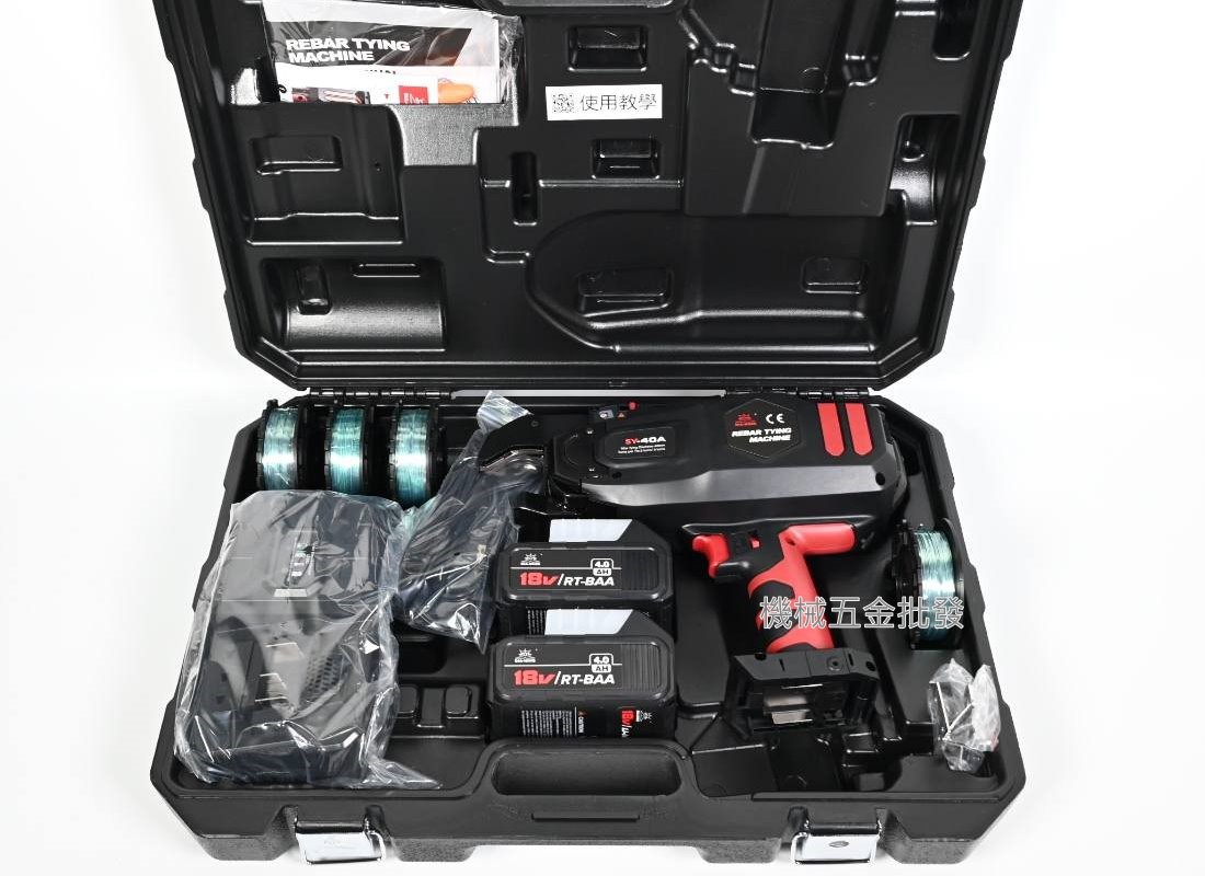  SY-40A 18V4.0A 4分x7分鋼筋綑綁機 鋼筋捆扎機,電動工具
