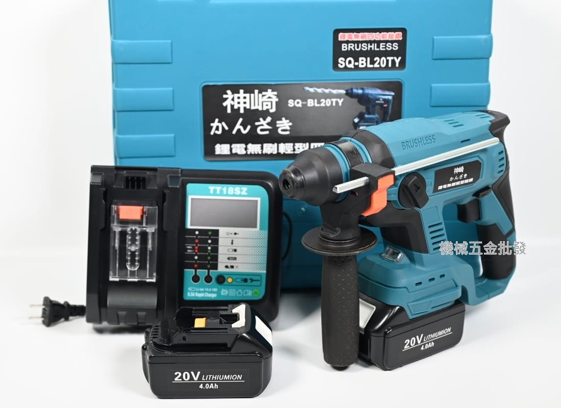 かんざき {神崎} SQ-BL20TY 20V充電式輕型無刷四溝電鑽 四溝鎚鑽 震動電鑽,電動工具