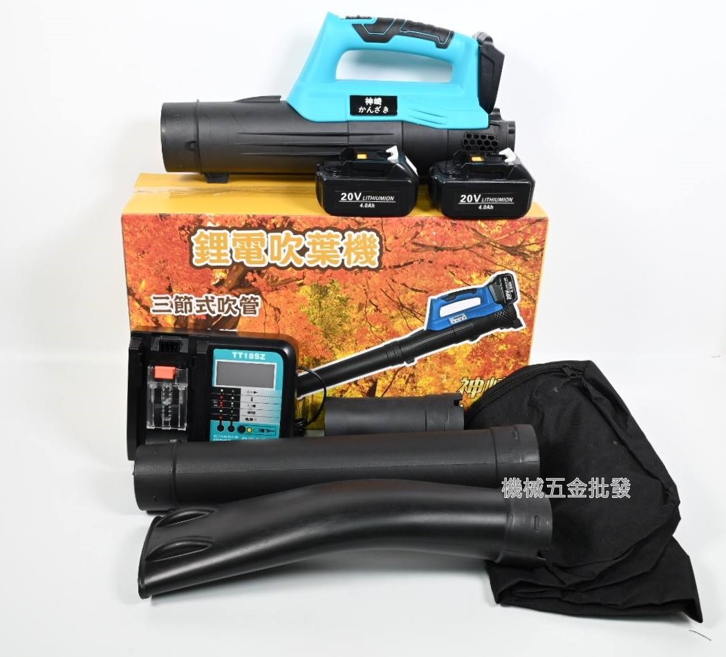かんざき {神崎} SQ-20RG 20V 4.0A 充電式強力型吹風機 吹葉機 適用於牧田電池,電動工具
