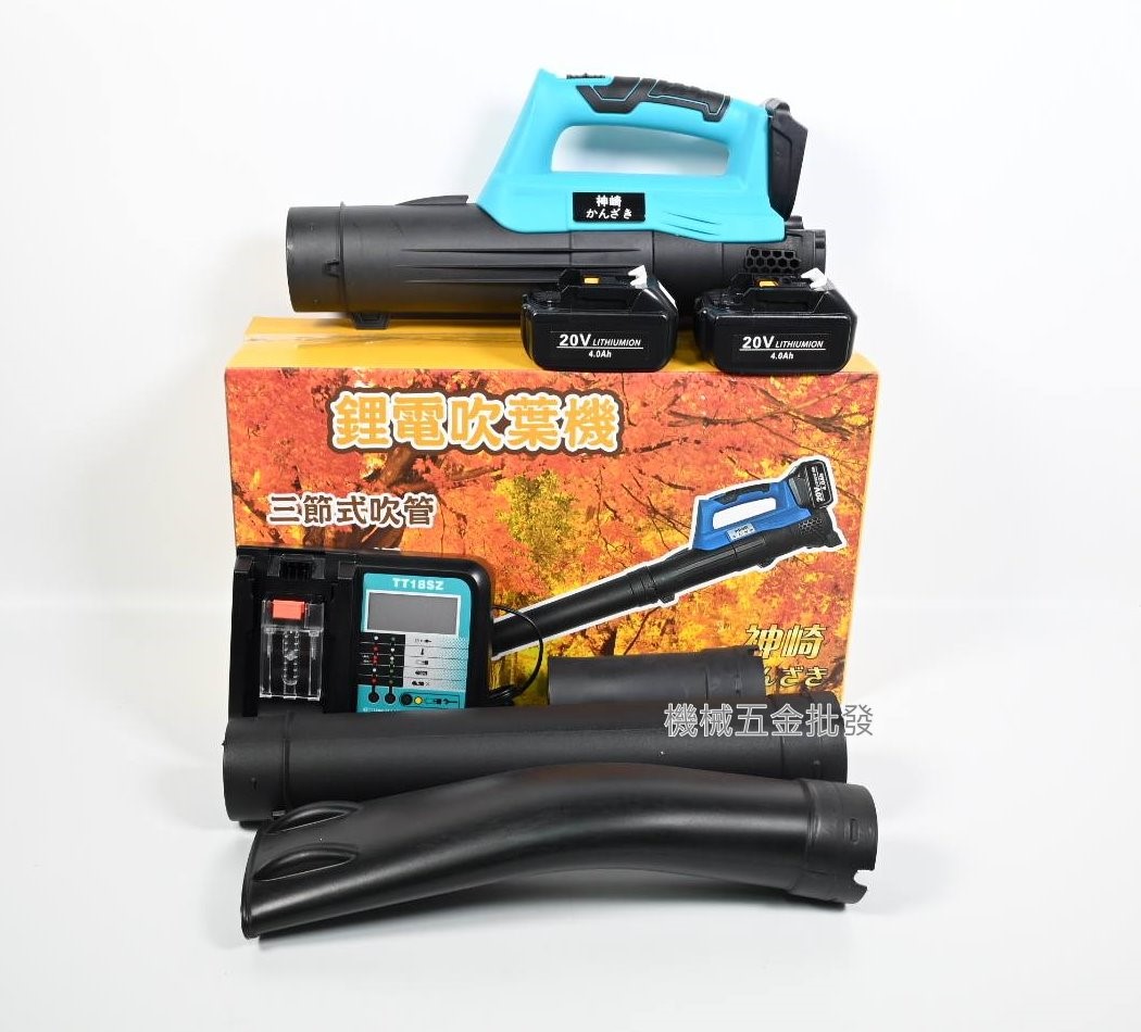 かんざき {神崎} SQ-20RG 20V 4.0A 充電式強力型吹風機 吹葉機 適用於牧田電池,電動工具