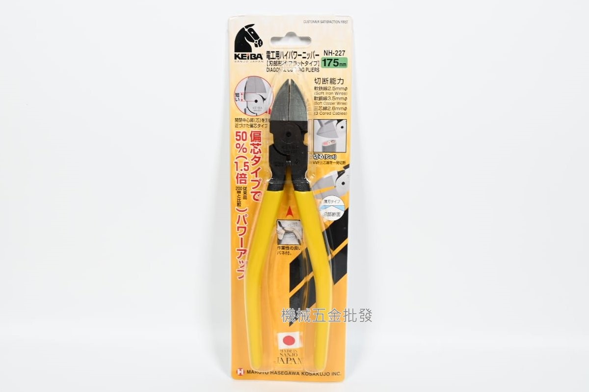 KEIBA {馬牌} 日製  NH-E26 / NH-227 / NH-228 薄刃斜口鉗  偏心省力50%,手工具