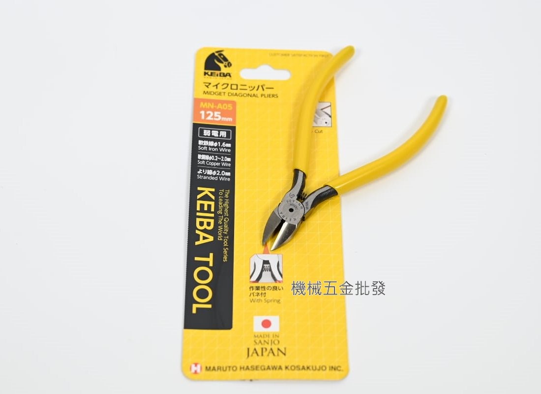 KEIBA {馬牌}  MN-A05 125mm專業精密電子斜口鉗 日本製,手工具