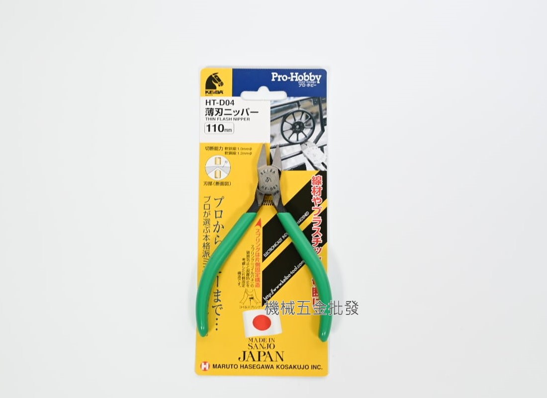 KEIBA {馬牌} HT-D04 110mm專業精密電子斜口鉗 日本製,手工具