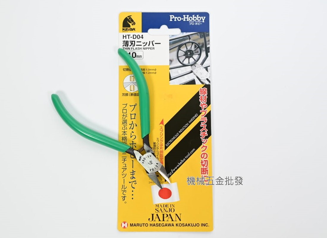 KEIBA {馬牌} HT-D04 110mm專業精密電子斜口鉗 日本製,手工具