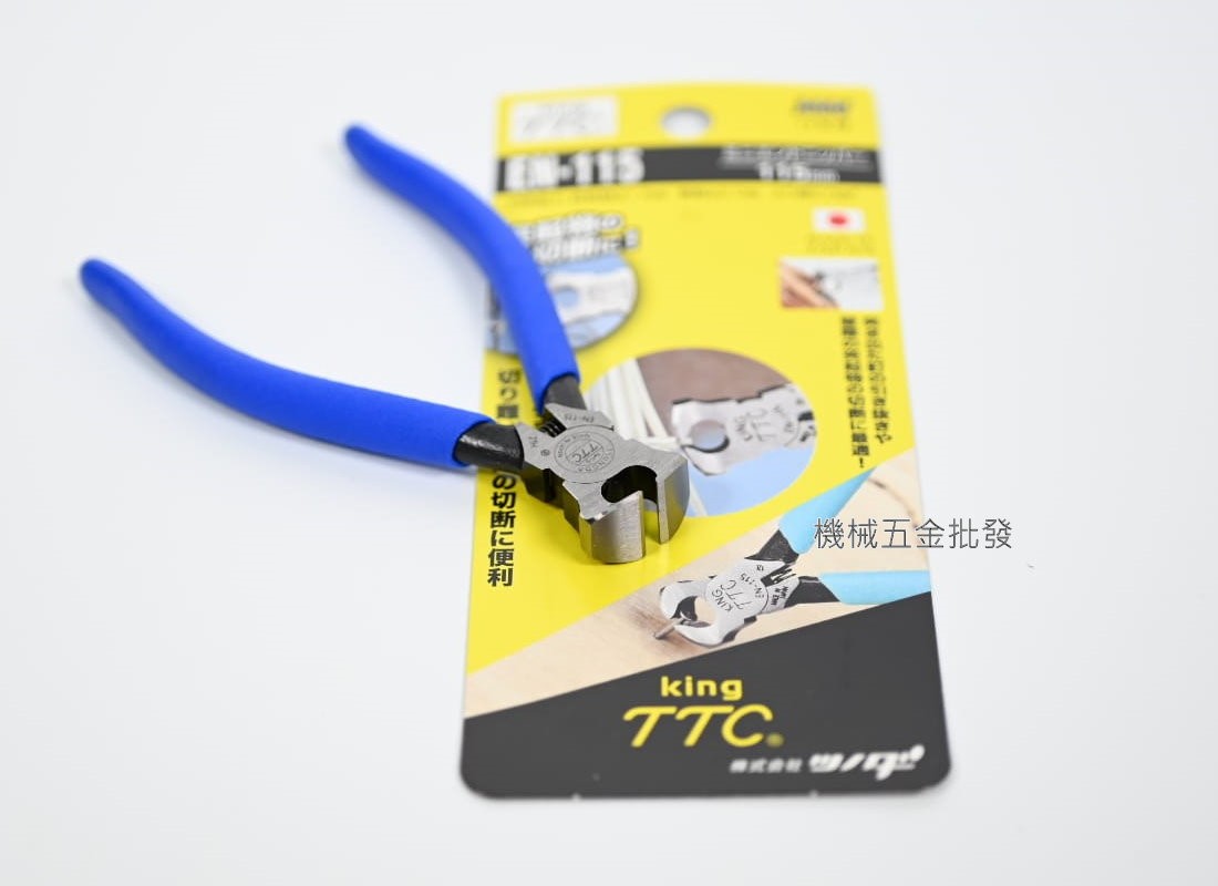King TTC {角田牌} EN-115 迷你型虎頭鉗 115mm,手工具