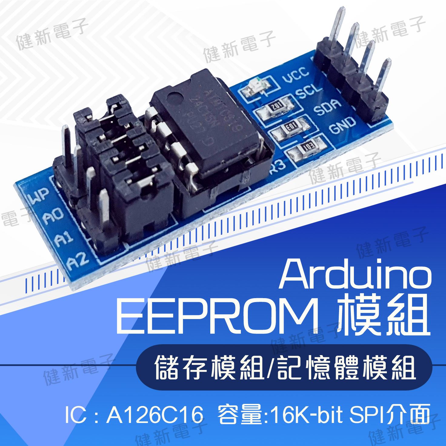 AT24C16 EEPROM 儲存模組/記憶體模組
