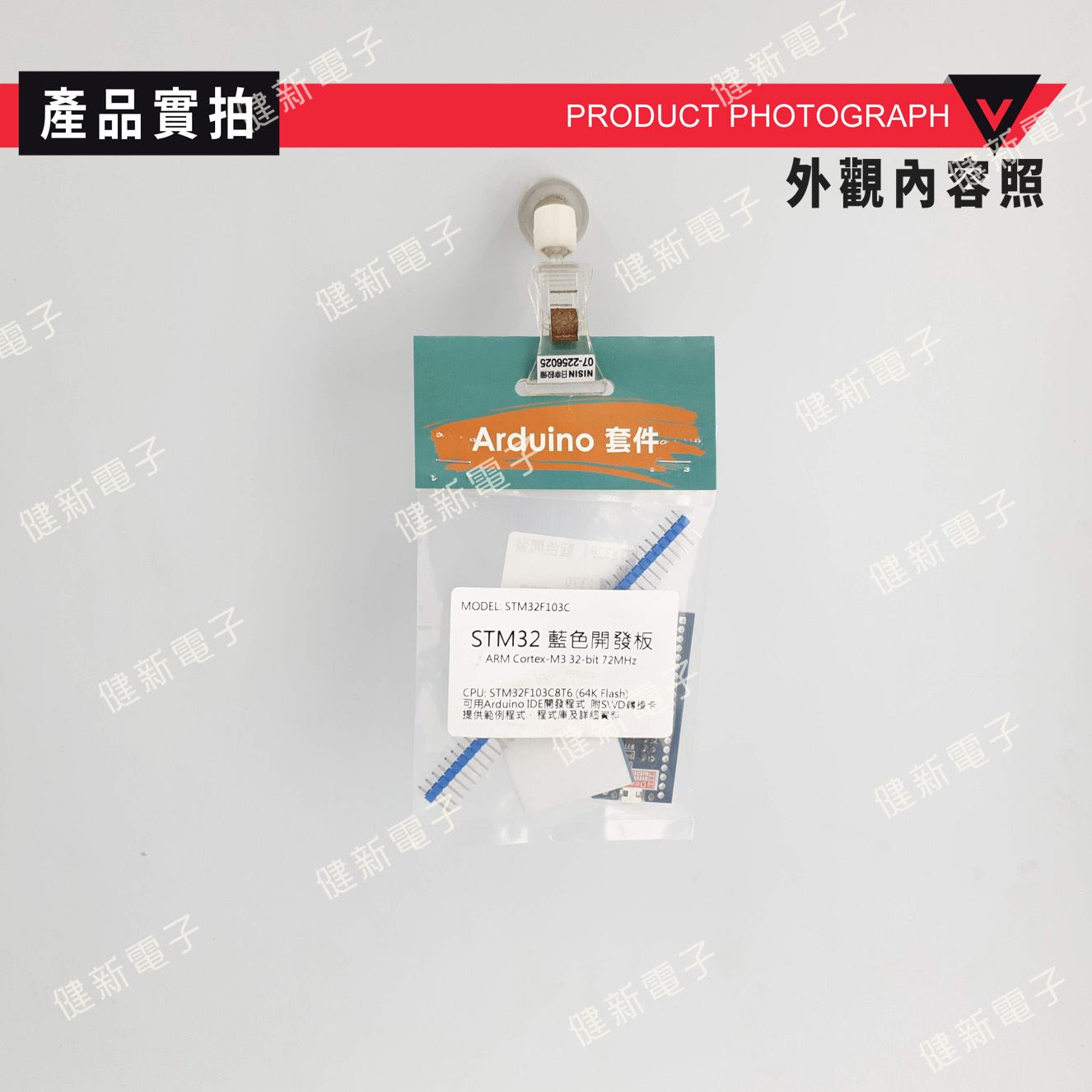 STM32F103C8T6 小系統開發板
