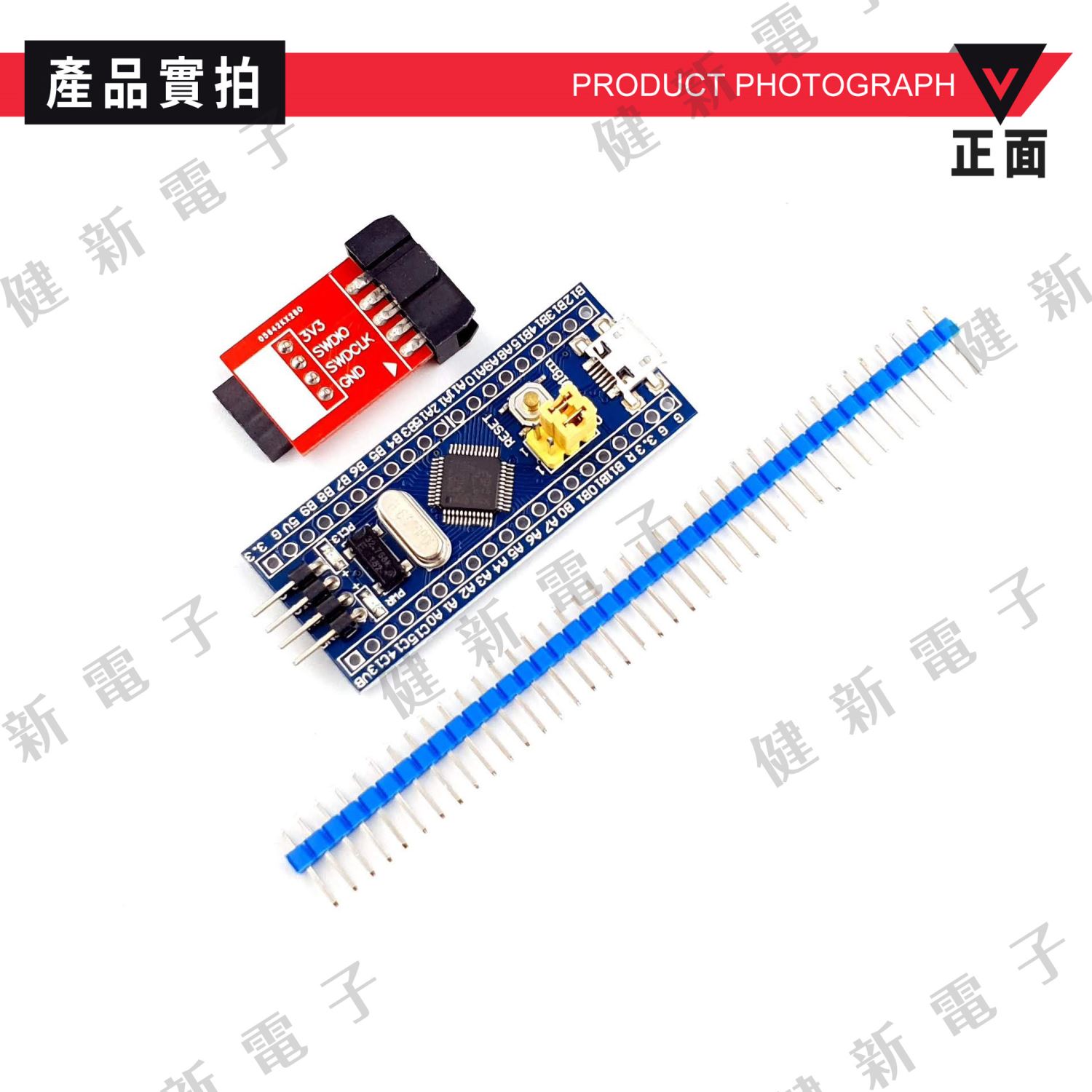 STM32F103C8T6 小系統開發板