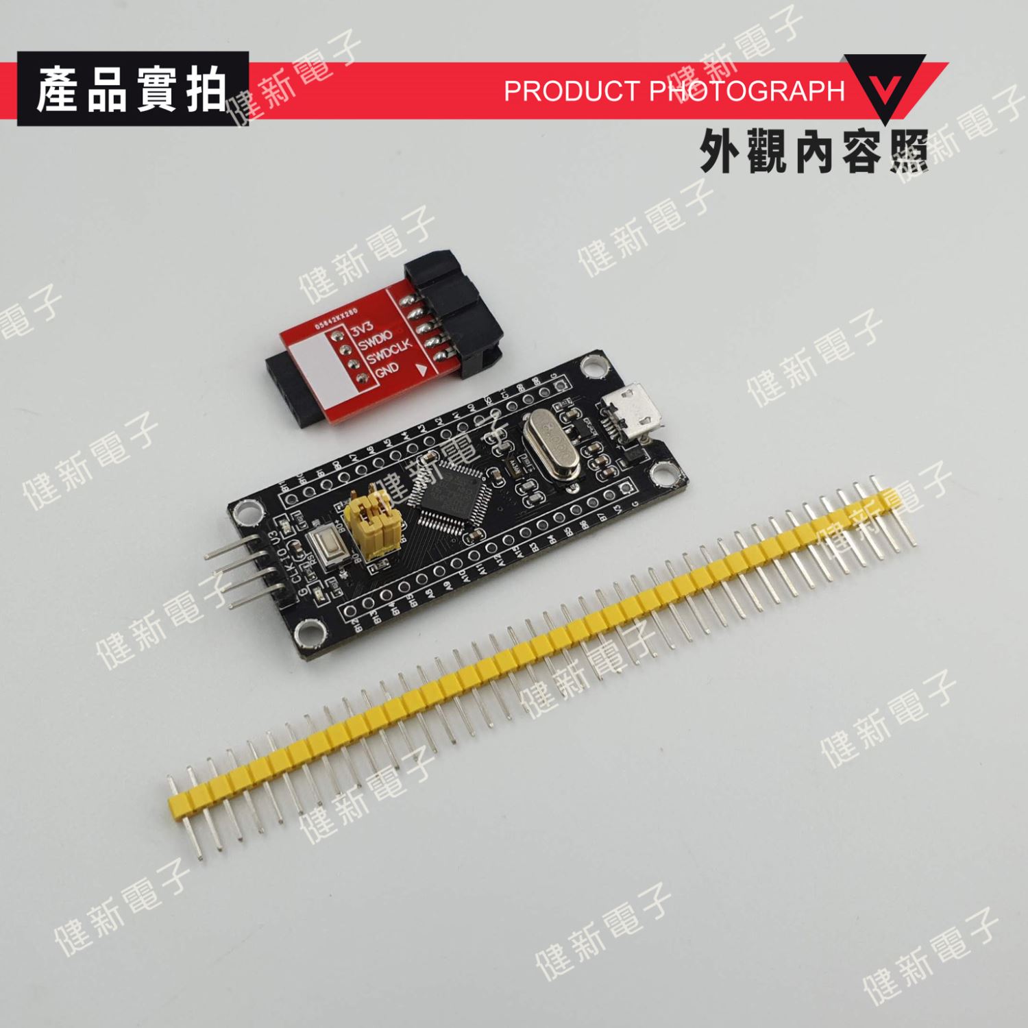 STM32F103C8T6 小系統開發板