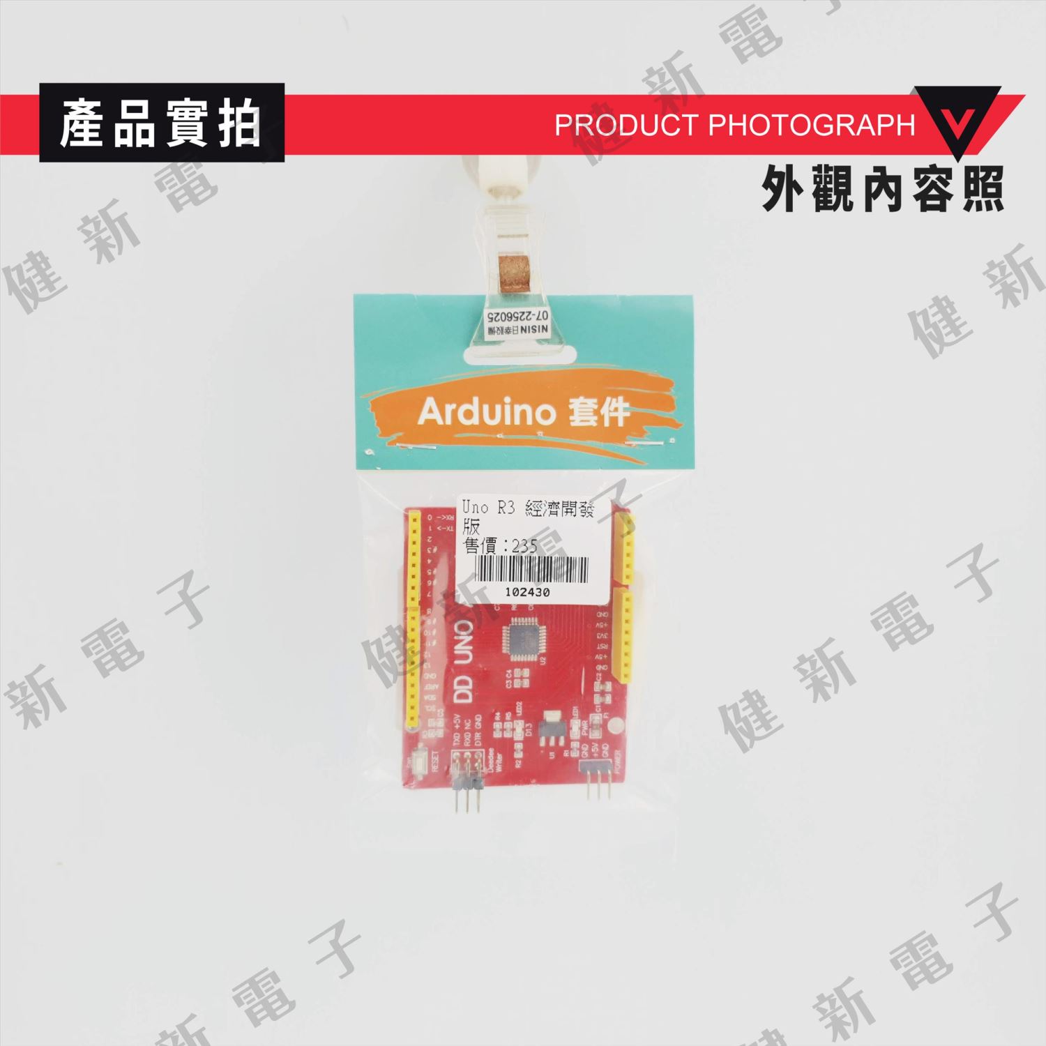 Arduino DD-UNO UNO經濟版