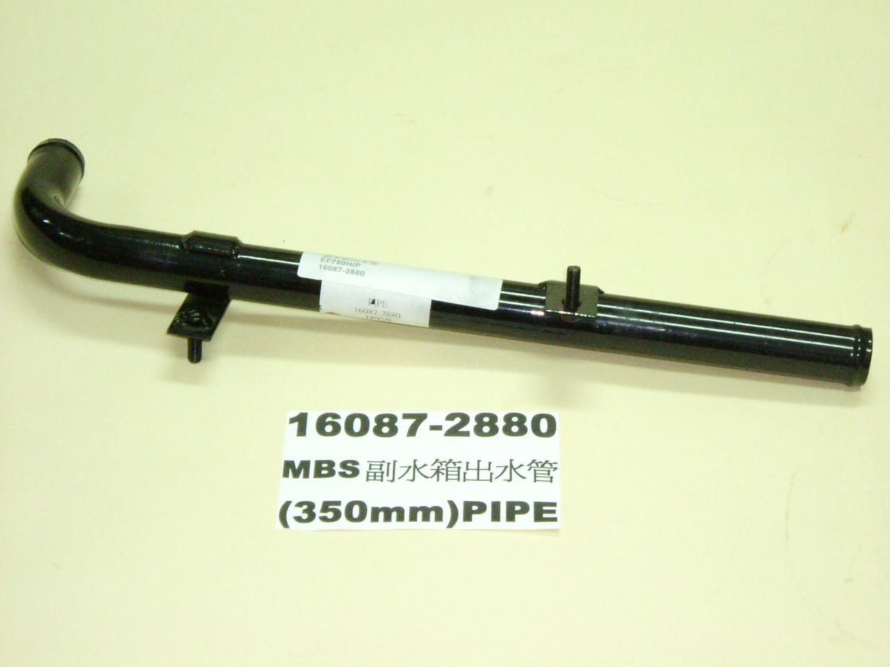 副水箱出水管 16087-2880