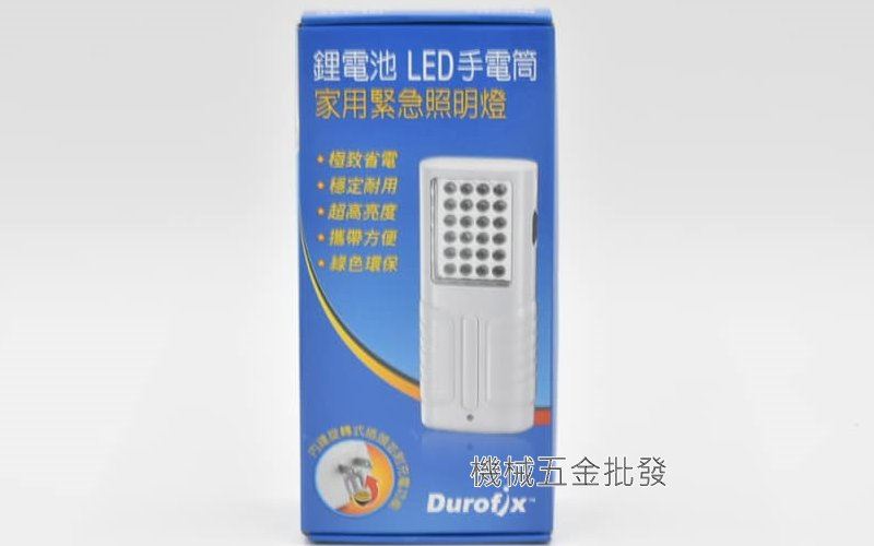 Durofix {車王} RL435 3.6V鋰電池LED照明燈 LED手電筒,電動工具