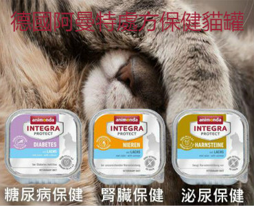 【阿曼達 animond】專業貓咪處方罐頭 100克 (腎臟/泌尿道/腸胃/敏感) 貓餐盒 德國原裝