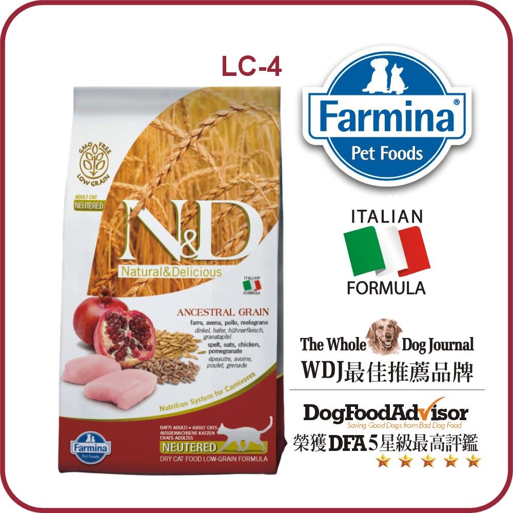 【Famina法米納】挑嘴結紮成貓天然低穀糧（雞肉.石榴）-LC-4（1.5kg）