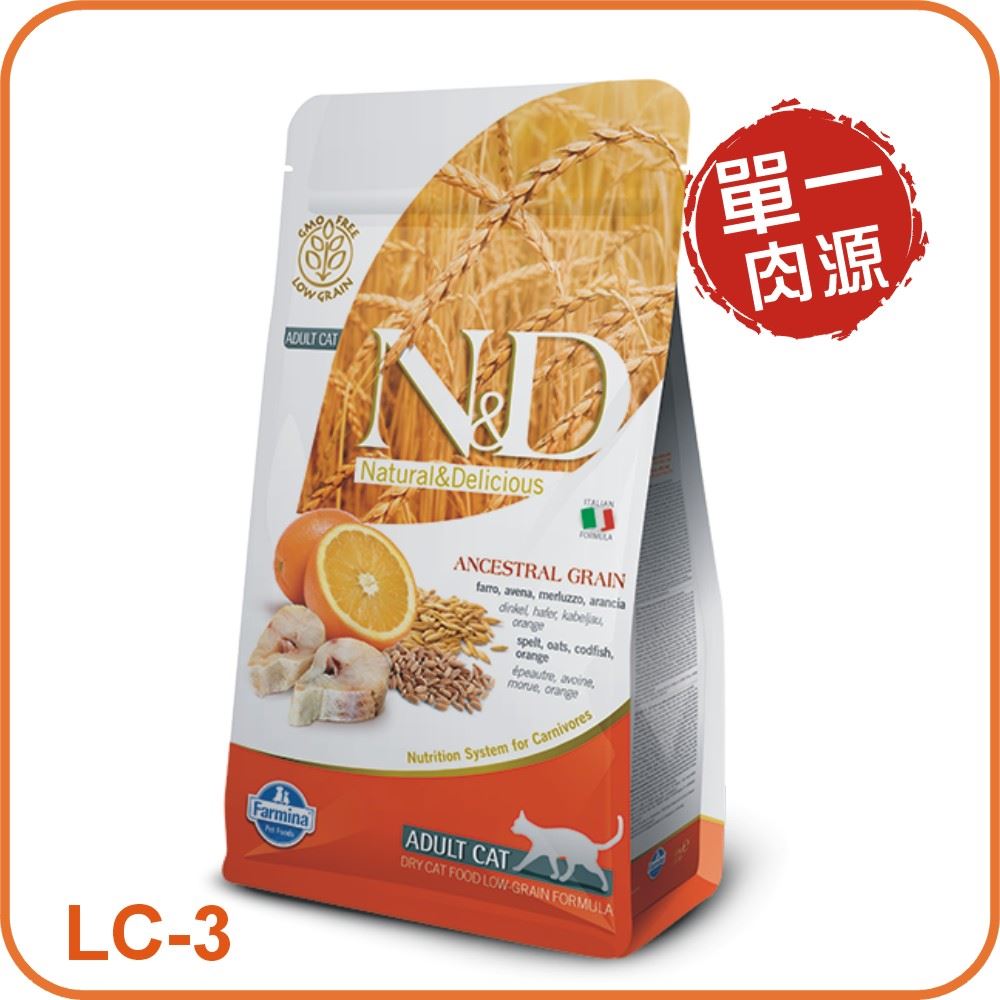 【Famina法米納】挑嘴成貓天然低穀糧（鱈魚.甜橙）-LC-3（10kg）
