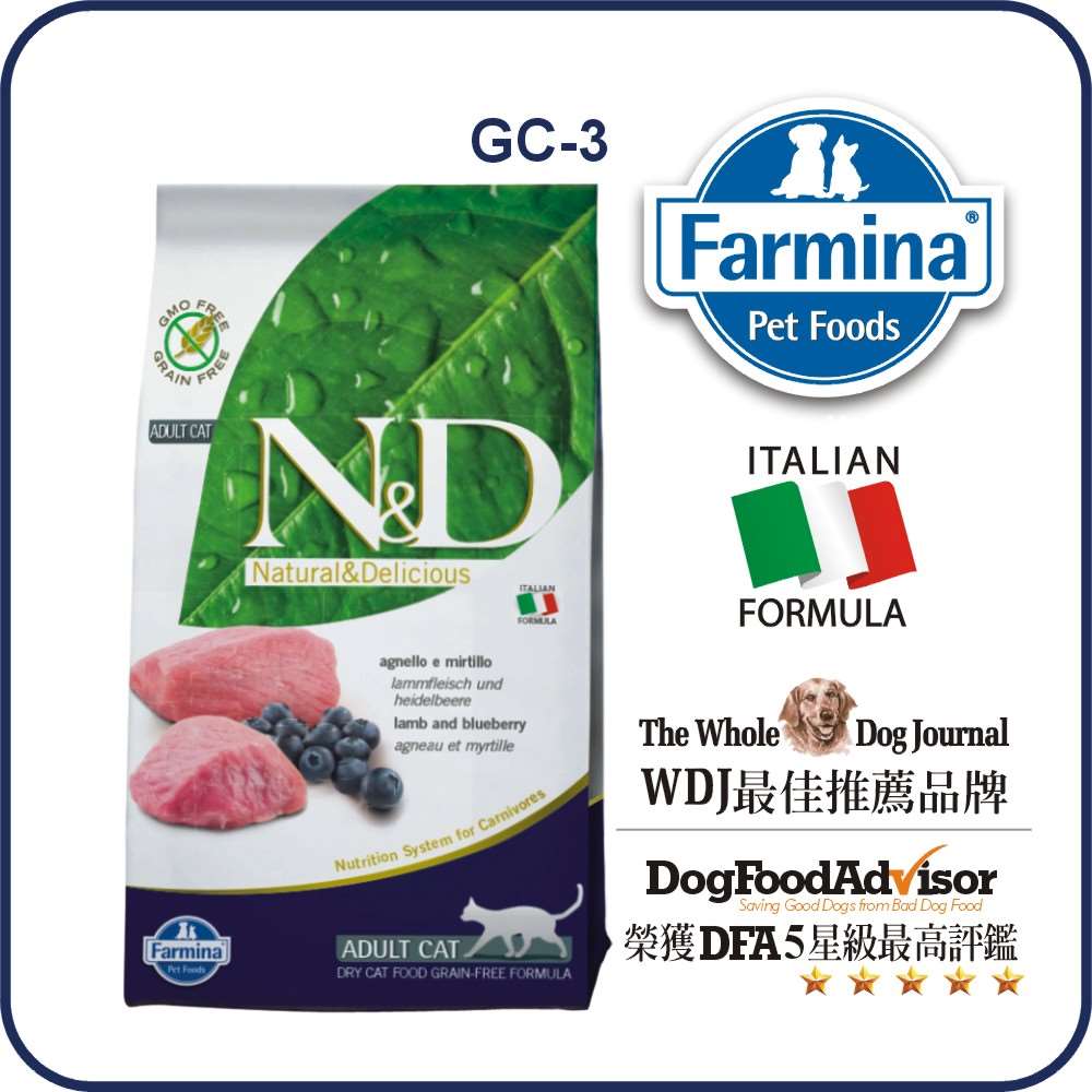 【Famina法米納】天然無穀糧-挑嘴成貓(羊.藍莓)-GC-3（1.5kg）