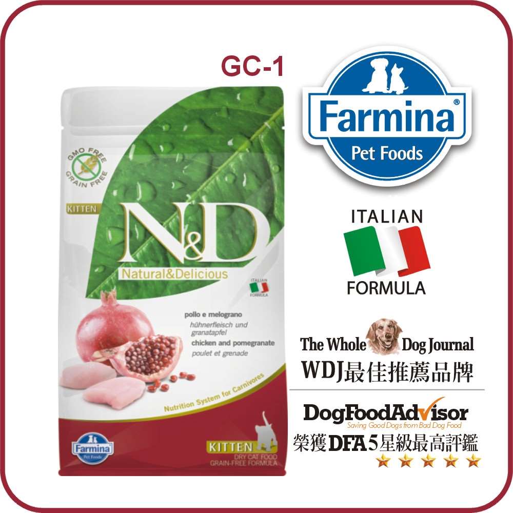 【Famina法米納】天然無穀糧-挑嘴幼母貓(雞.石榴)-GC-1（1.5kg）