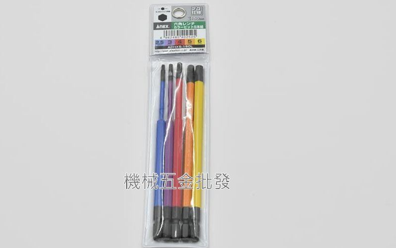 ANEX ACHX5-150L 5支組 彩色六角型起子頭 內六角頭 150MM長 日本製,電動工具