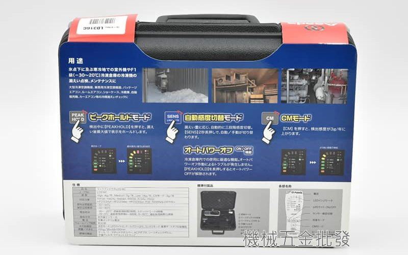Asada LD316C 紅外線低溫冷媒測漏器 測漏儀,測量儀器