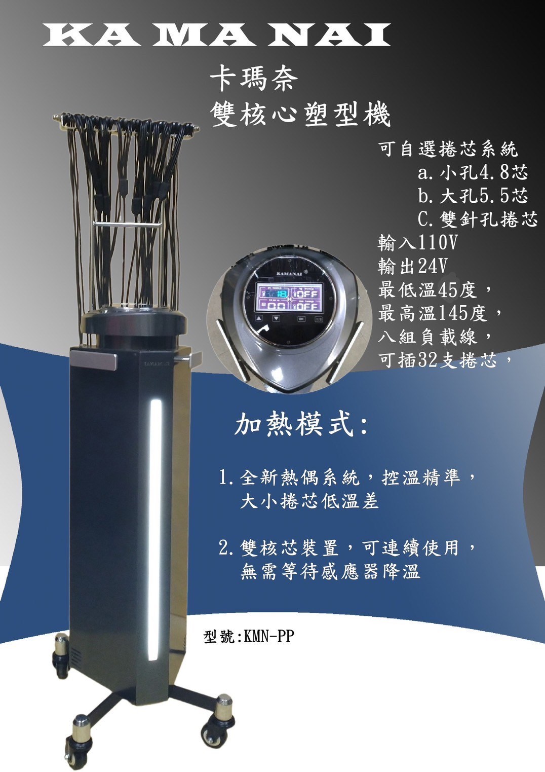 《全新》亞細亞卡瑪奈KMN-PP雙核心 