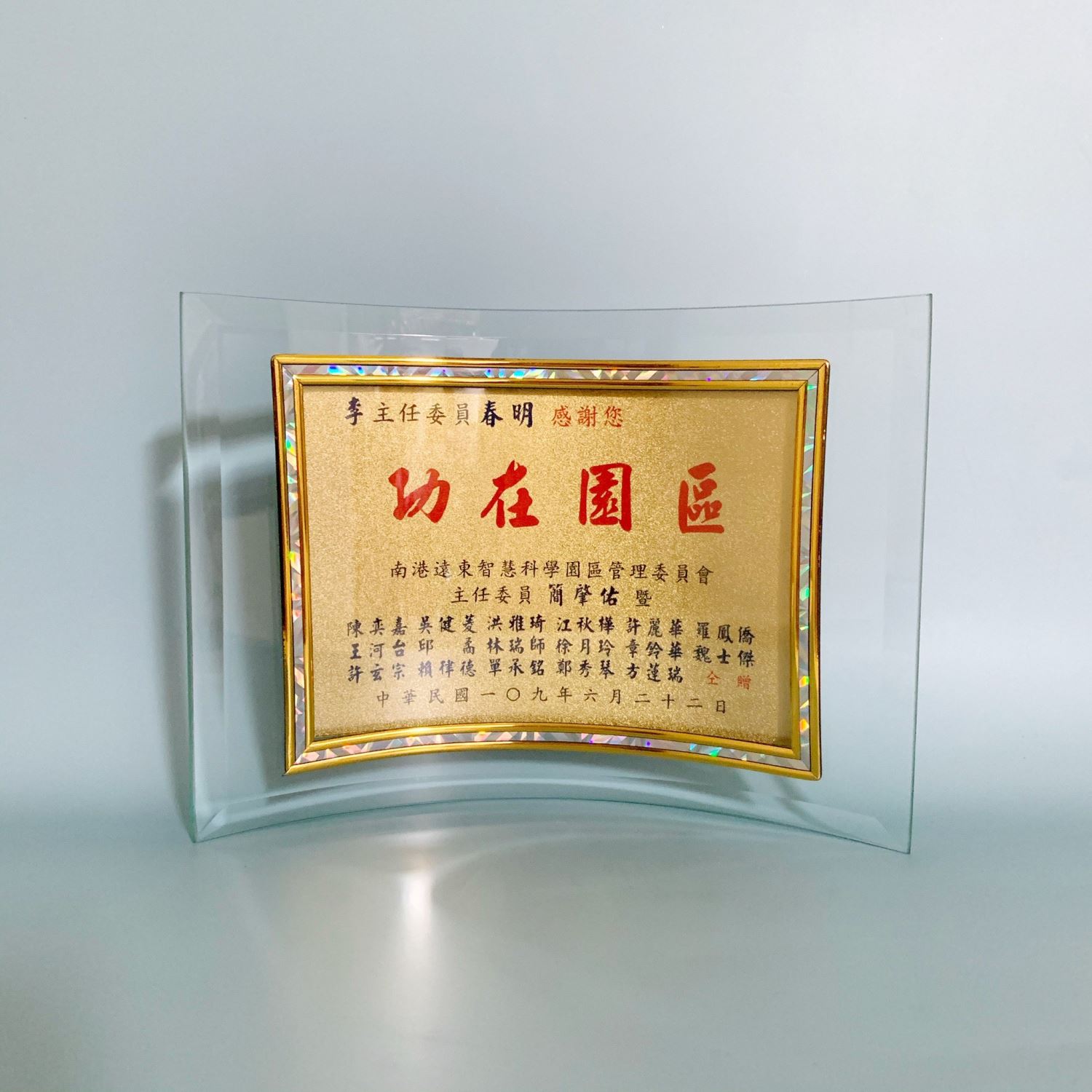 弧形水晶玻璃獎牌