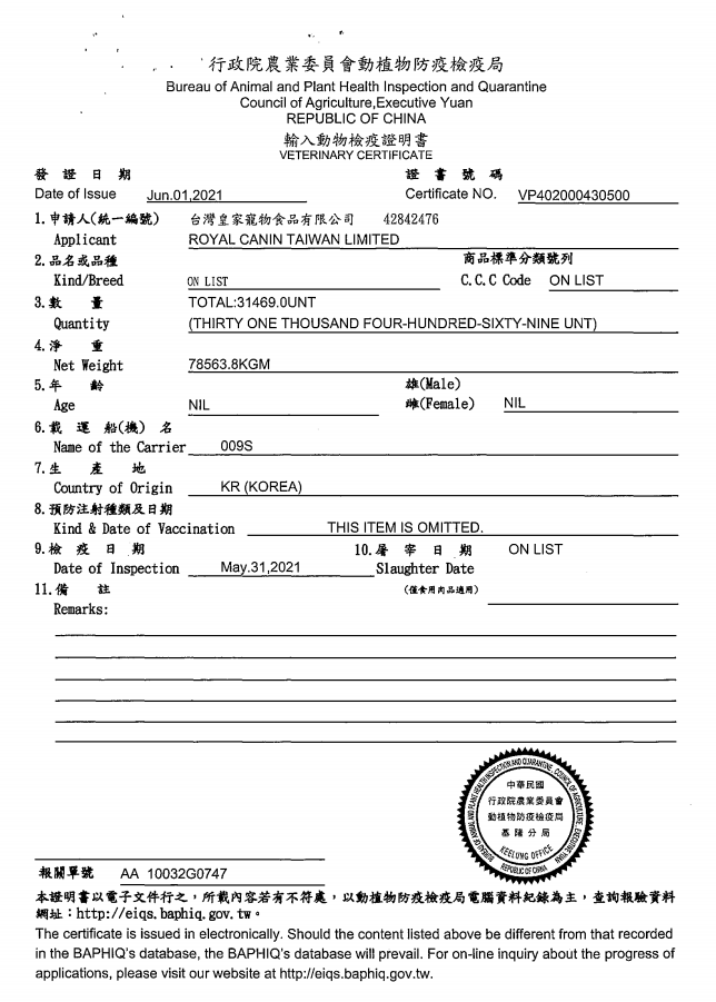 【ROYAL CANIN法國皇家】挑嘴貓-絕佳口感E35(4kg)