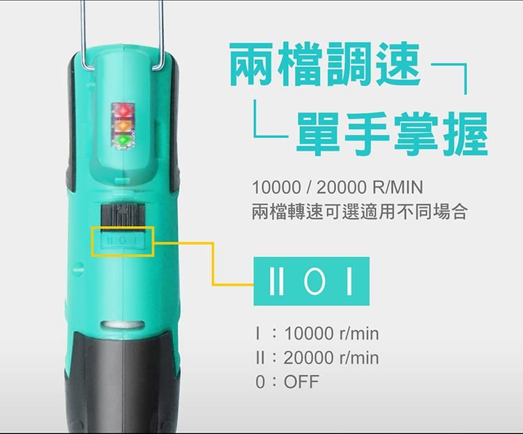 Pro'skut {寶工} PT-5206U 3.6V鋰電池USB電模組 刻磨機,電動工具