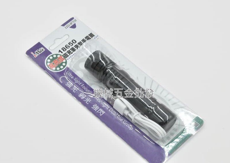 I MAX LED-W7518 高亮度 18650 直充筆夾型手電筒,手工具