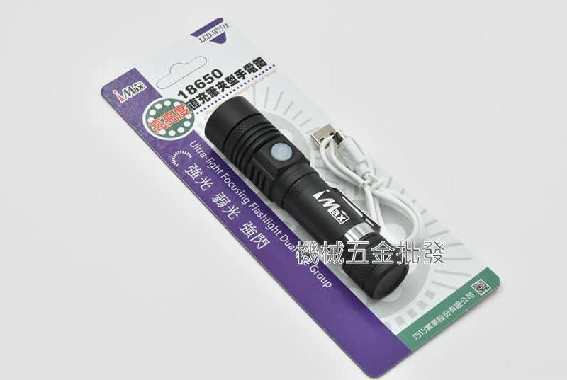 I MAX LED-W7518 高亮度 18650 直充筆夾型手電筒,手工具