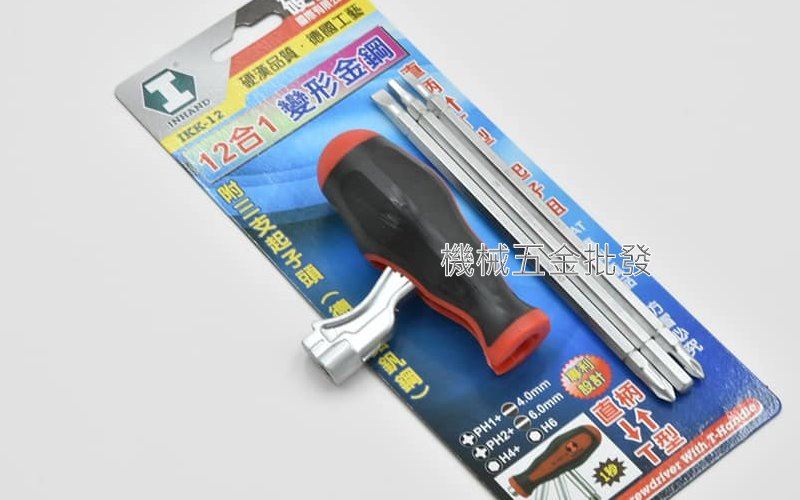 INHAND {硬漢} IKK-12 12合1 變型金鋼 直柄轉T型 起子組 專利 可變式握柄 T型扳手,手工具