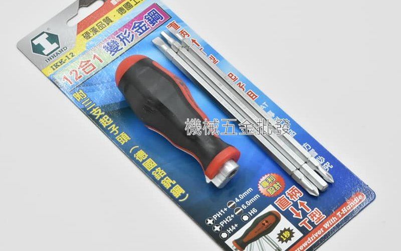 INHAND {硬漢} IKK-12 12合1 變型金鋼 直柄轉T型 起子組 專利 可變式握柄 T型扳手,手工具