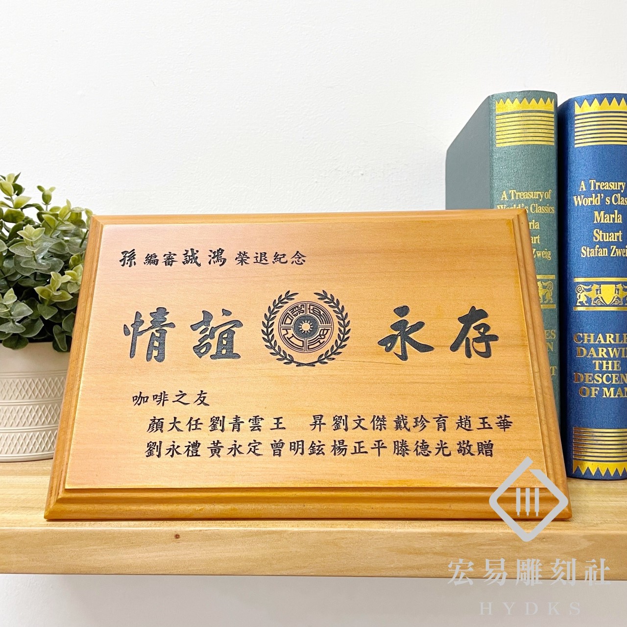 雷雕木獎牌-原木色黑字