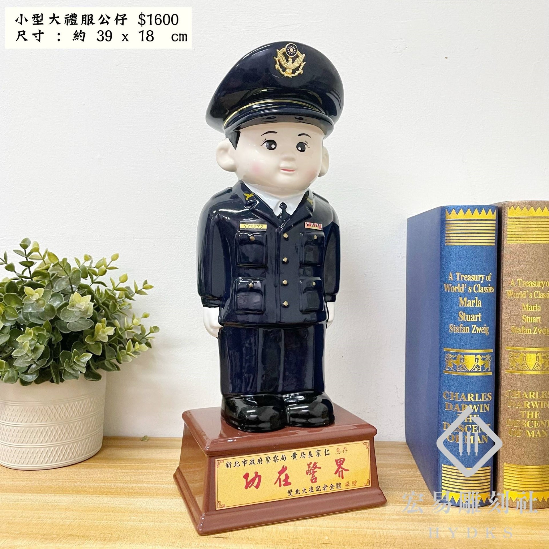 警察公仔
