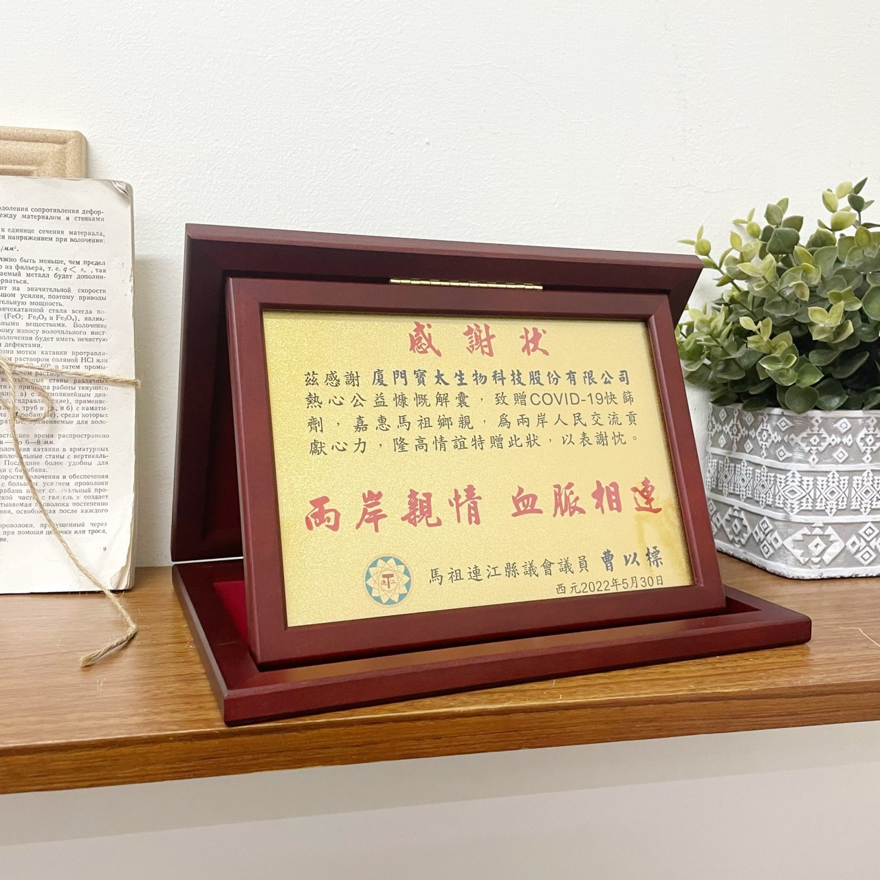 三折盒獎牌