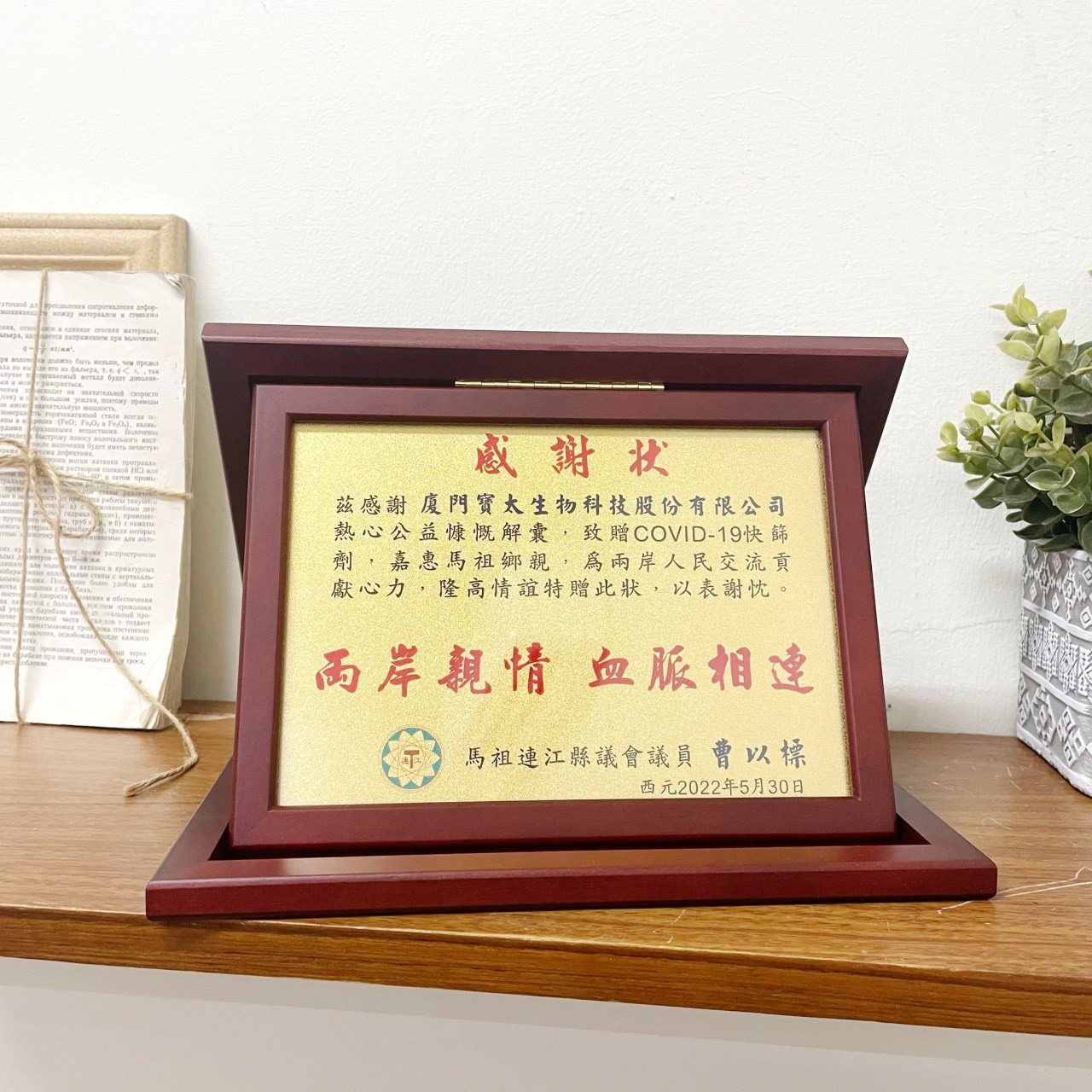 三折盒獎牌