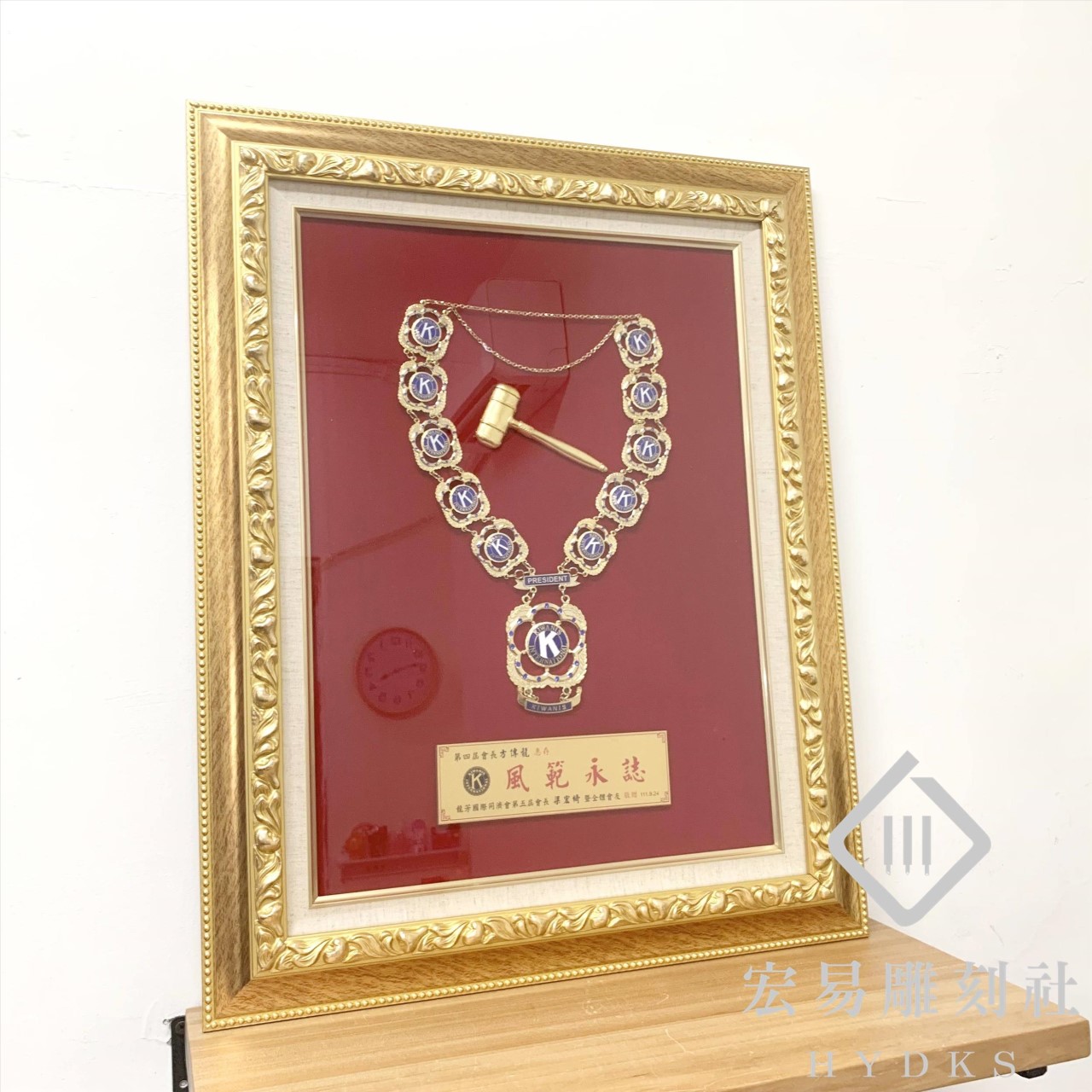 同濟會權鍊 / 會長權鍊 / 同濟會責任項鍊