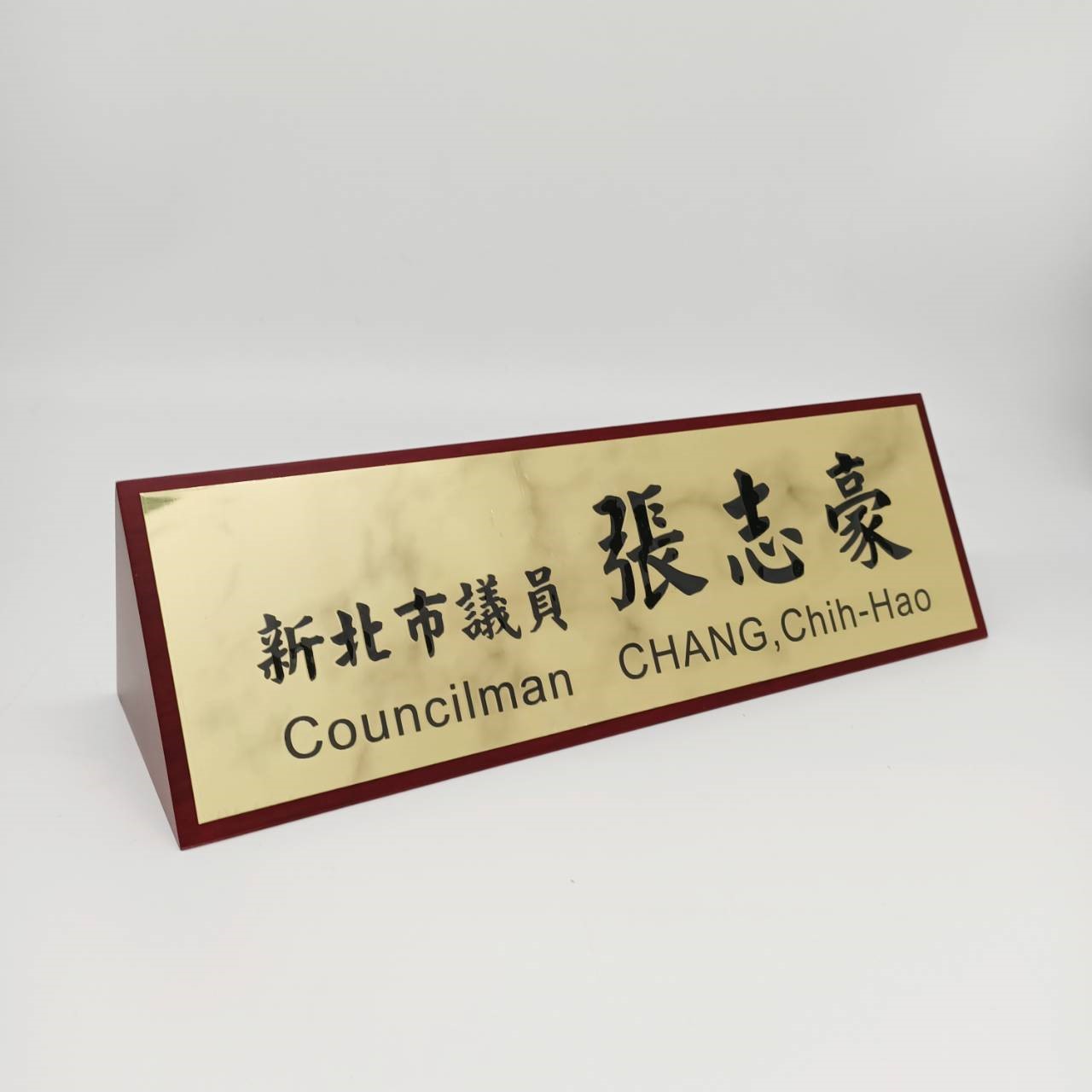 TP-005腐蝕銅木桌牌(紅)- 中 