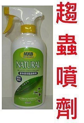 【 MXB 滅蟲霸 】 寵物住所週邊驅蟲噴劑 500ml 除蚤/壁蝨/蟲卵 效果長達45天