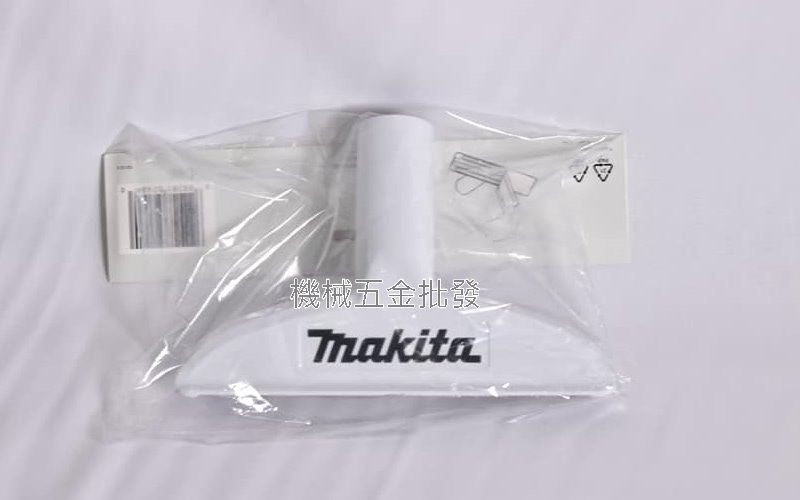 makita {牧田} 199037-3 牧田吸塵器專用 汽車座椅專用頭,電動工具