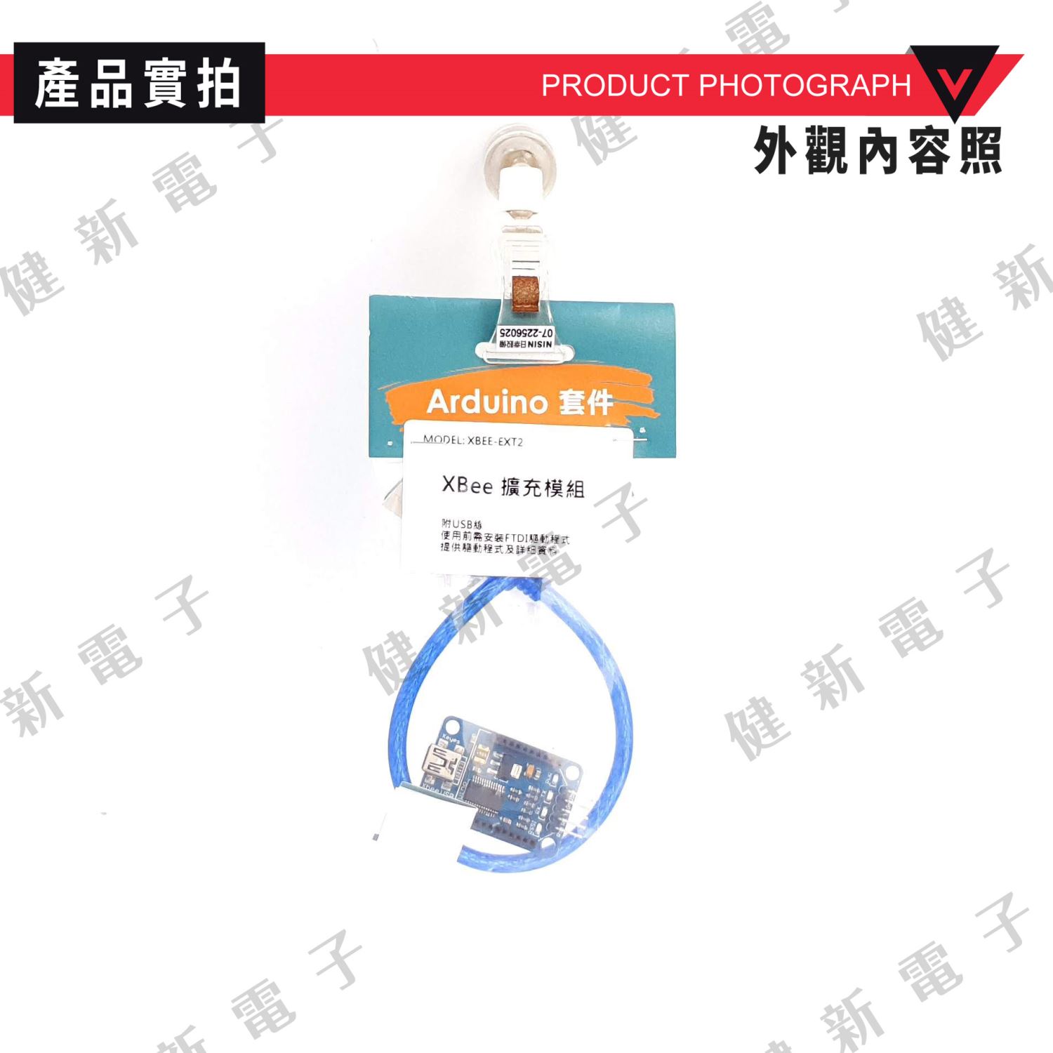 XBEE Adapter USB 轉 TTL 適配器