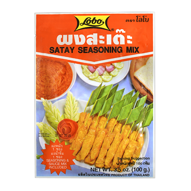 沙嗲粉,沙嗲調味包,沙嗲醬料包