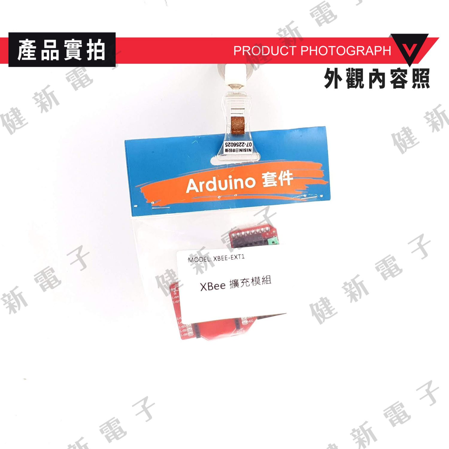 XBee Zigbee 無線數據傳輸模組擴展板