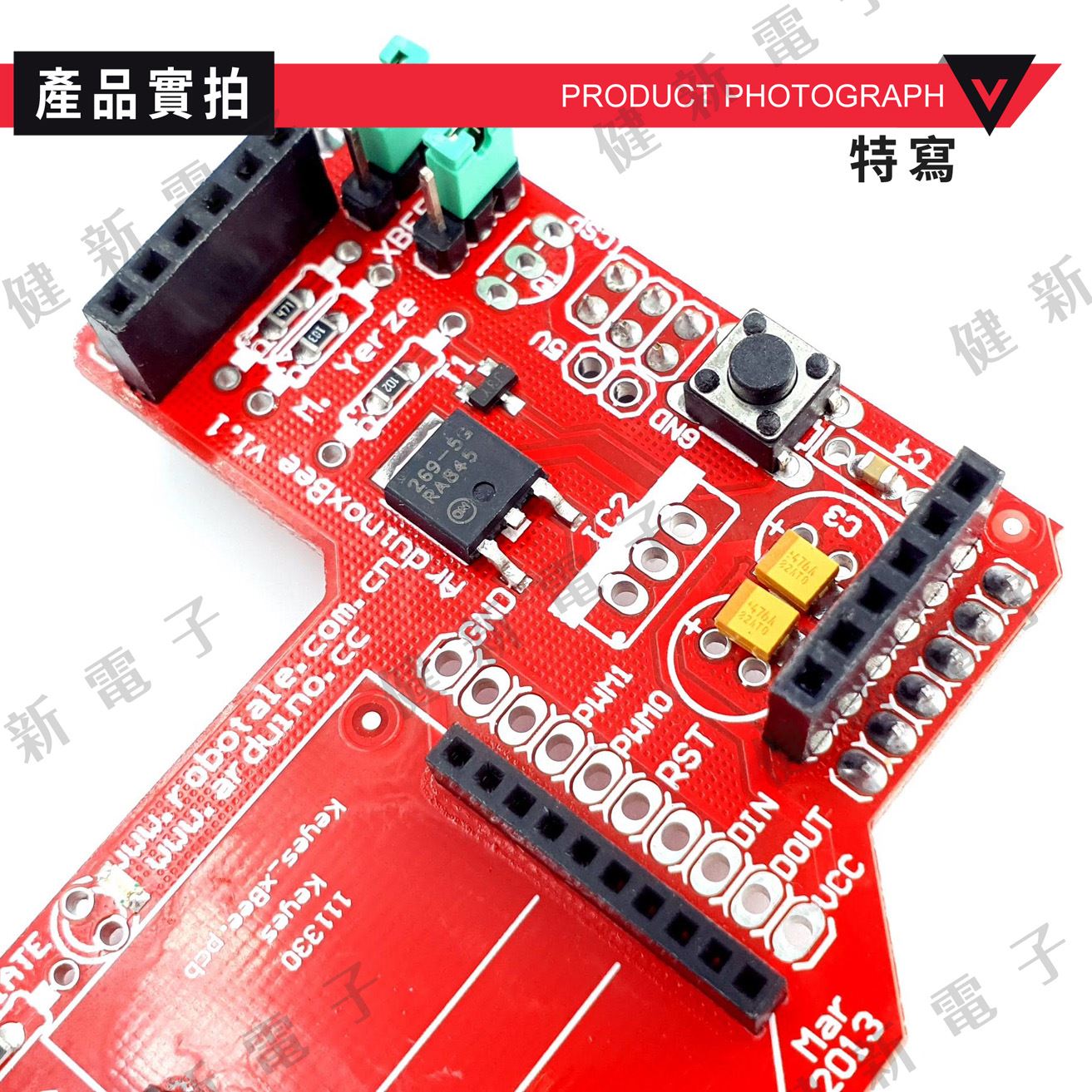 XBee Zigbee 無線數據傳輸模組擴展板
