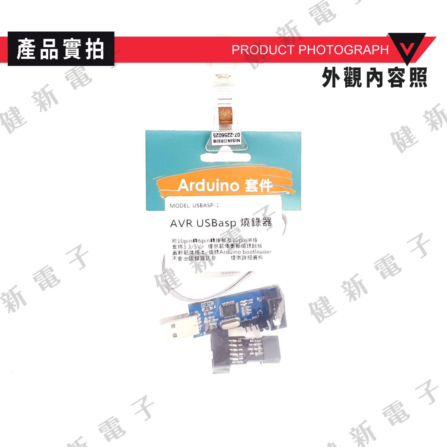 AVR 程式設計器 ISP USBASP 燒錄器